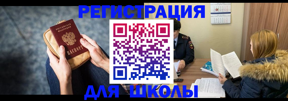 прописка 2025 в Чехове